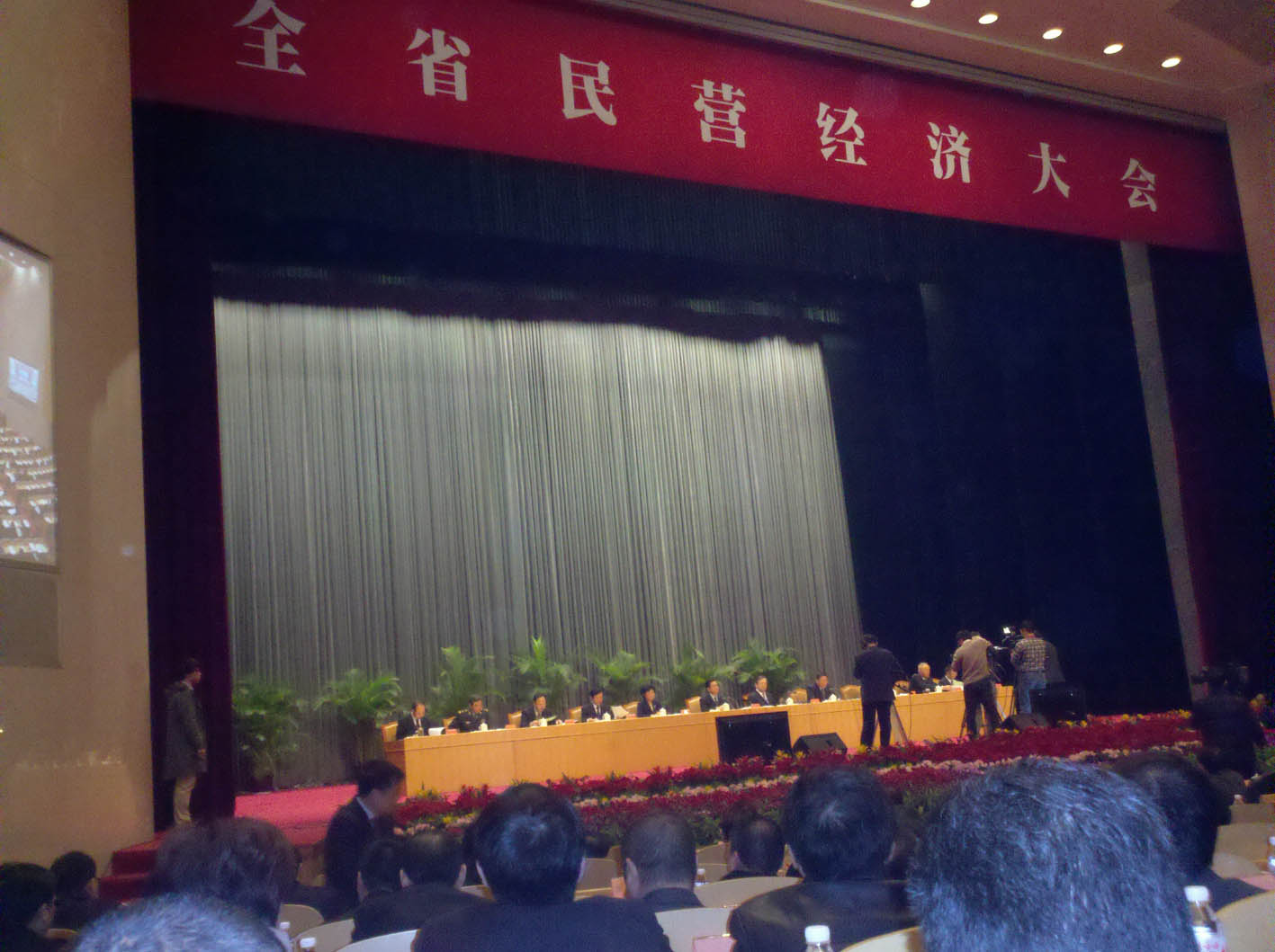 公司董事長吳漢民 受邀參加2012“浙江省民營經(jīng)濟(jì)大會(huì)”.jpg